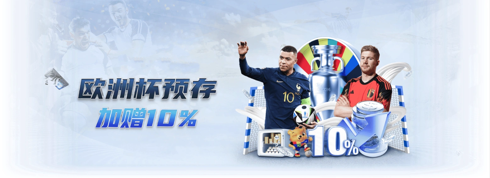 九游娱乐娛樂城APP-邀請朋友優惠更多